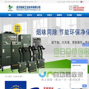 武汉格晟工业技术有限公司