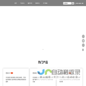 加密机