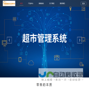 楚雄源盟新零售
