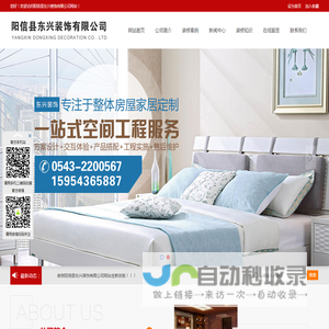 阳信装饰公司