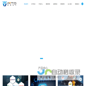 深圳市英途微电子科技有限公司