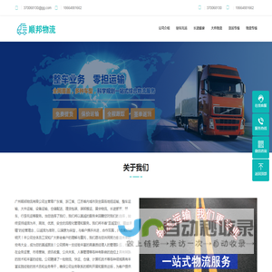 江浙沪物流公司