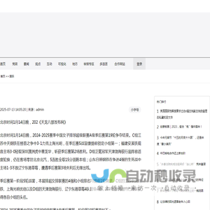 天龙八部发布网,天龙八部sf