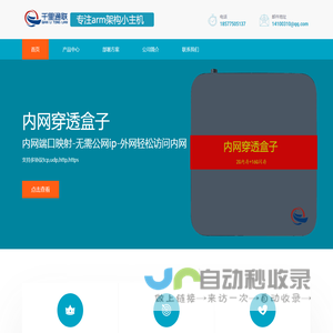 千里通linux迷你主机s905x3x4小型arm主机linux盒子内置debian/ubuntu系统低功耗mini主机