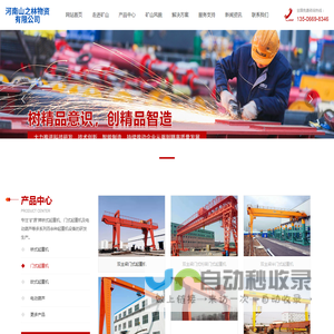 河南山之林物资有限公司