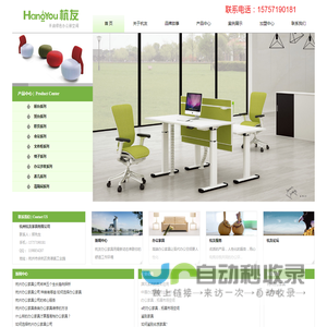 杭州家具