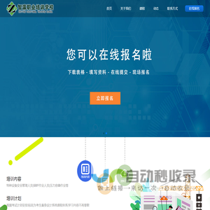 滨州市智瀛职业培训学校