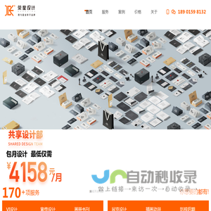 南京荣星设计