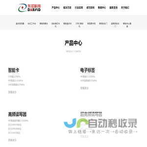 广州东芯智能科技有限公司