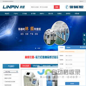 臭氧老化试验箱_臭氧老化实验箱  - 林频厂家