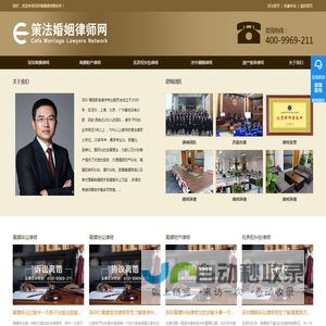 深圳离婚律师咨询「在线免费」华荣深圳婚姻律师事务所专办离婚纠纷案件