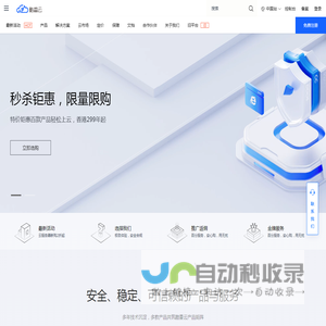 云主机