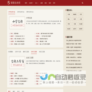 我爱古诗