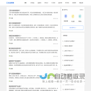 金元财经网