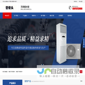 环压管件