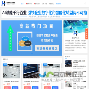 前端资讯社区 - 学习交流分享平台