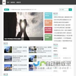 晓晨成绩网