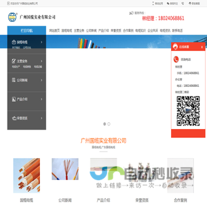 国缆电缆