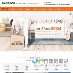 徐州搬家