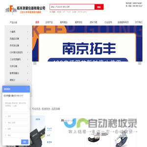 轮廓仪
