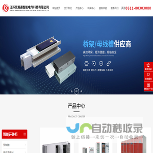 江苏信瀚通智能电气科技有限公司