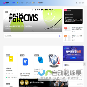 汇维网