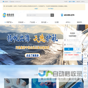 融逸金链