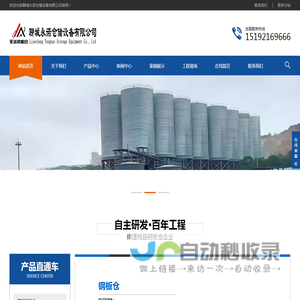 钢板仓,粉煤灰钢板仓,螺旋卷板仓,骨料钢板仓,气化管