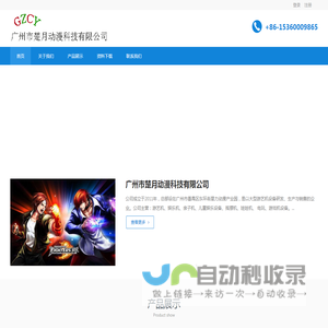游戏机厂家