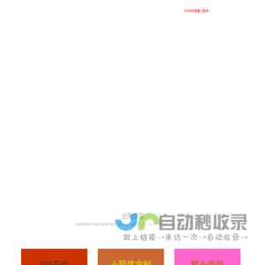 珠海优点信息