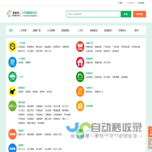 港城快讯