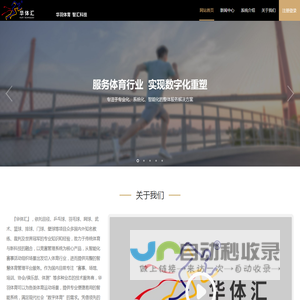 华体汇