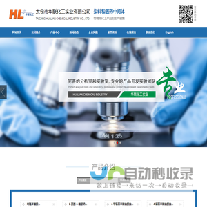 对氯苯磺酸