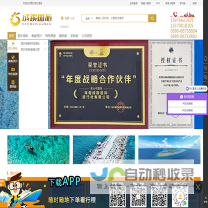 探索海南旅游尽在成蹊旅游