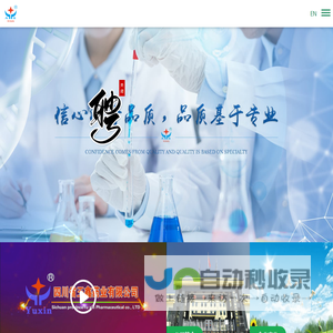 玉鑫药业
