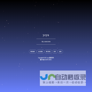 yeyu软件