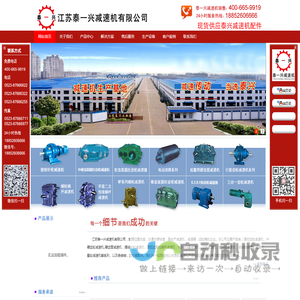 泰兴减速机