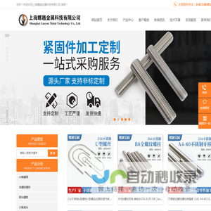 专业生产销售化工紧固件,标准件,现货供应,质量可靠!电话:16621688818