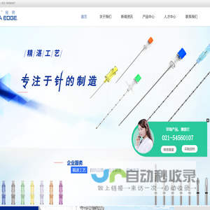 上海埃斯埃医疗技术有限公司