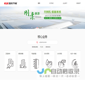 固克节能科技股份有限公司