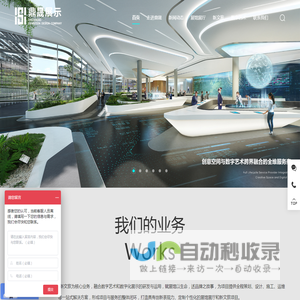 企业展厅设计公司