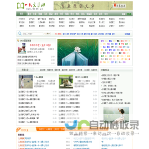 一九文学网