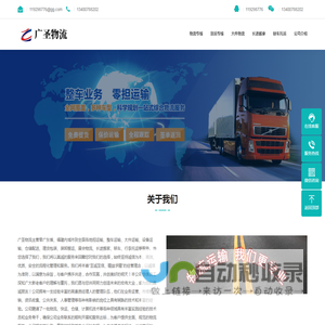 厦门物流公司