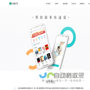长佩文学官网