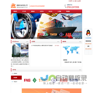 广东麒麟机械有限公司