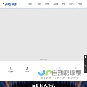 安徽中墅房地产经纪集团有限公司