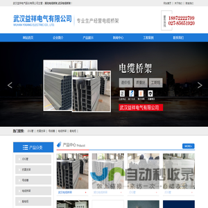 湖北电缆桥架/武汉电缆桥架