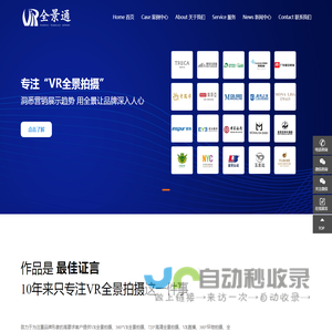 苏州全景通网络科技有限公司