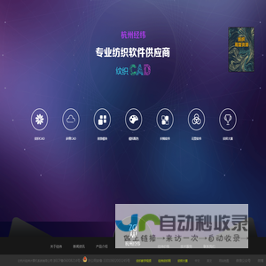 纹织CAD
