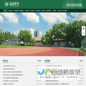 专科毕业论文,本科EMBA论文,硕士MPA论文